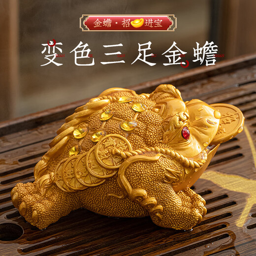 Winter mist tea pet ornaments three-legged golden toad fortune ornaments tea ceremony accessories can raise color-changing tea play tea tray kung fu tea set gift box golden golden toad
