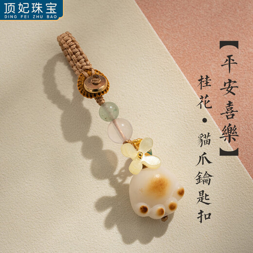DING FEI Charcoal-grilled Cat Claw Bodhi Root Car Keychain Exquisite Pendant Peace Pendant Mobile Phone Chain Good Luck Small Gift Ornament [Peace and Joy] Osmanthus Cat Claw Bodhi Cell Phone A24-301