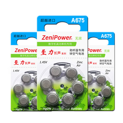 ZHE hearing aid special zinc air button battery electronic A10 original A13 ZHE A312 long sound A675 ZHE Long sound 13 [1 board 6 pieces] free portable box