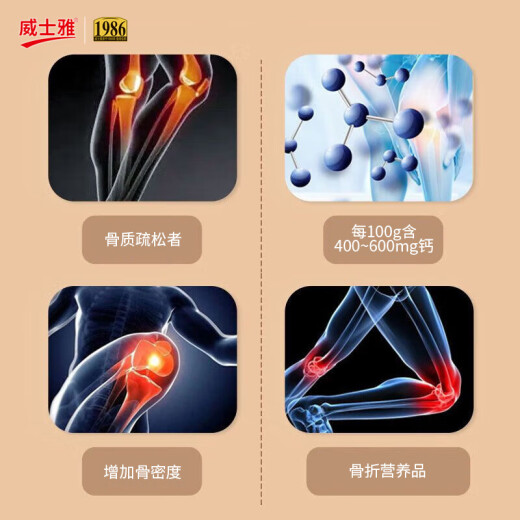 威士雅壮骨粉牛骨髓880g增加骨密度裂折术后含钙营养补品骨质疏松送父母