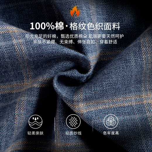 Shanshan shirt pure cotton brushed men's long-sleeved warm anti-wrinkle easy care skin-friendly soft men's spring and autumn top