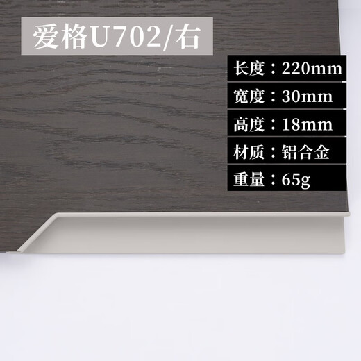 La nouvelle poignée de corne intégrée de Xiduo Porte d'armoire de tiroir de la porte Invisible Handle Invisible Poignée intégrée à fente #AIGE U702 Gris clair à double coin Middle-220 mm de long