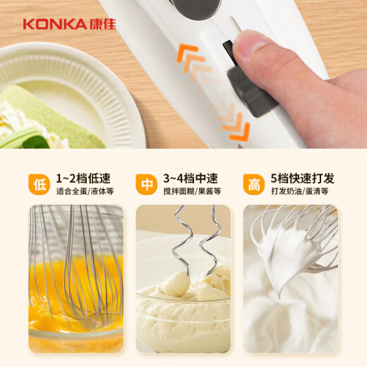 KONKA egg beater household electric egg beater cream milk cap whipper mini baking handheld egg beater four sticks KDDQ-1252-W
