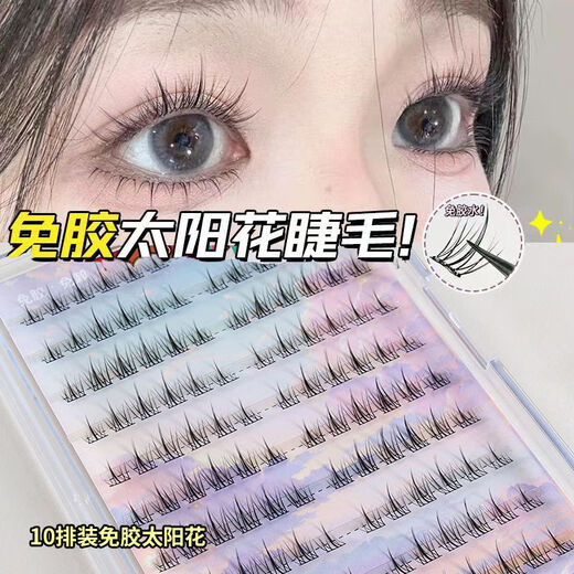 Glue-free false eyelashes for beginners Barbie lazy natural simulation super soft sunflower without glue glue-free sunflower sunflower (glue-free) 18 clusters 12mm