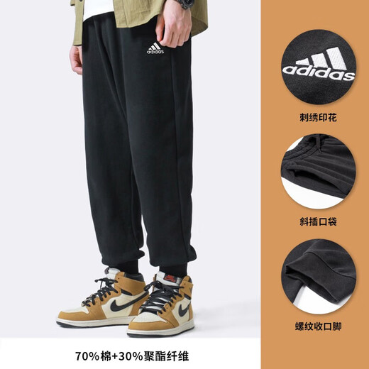 阿迪达斯 （adidas） 裤子男裤 长裤卫裤跑步训练健身宽松休闲运动裤 GK9226/针织收口/阿迪logo XL (185)