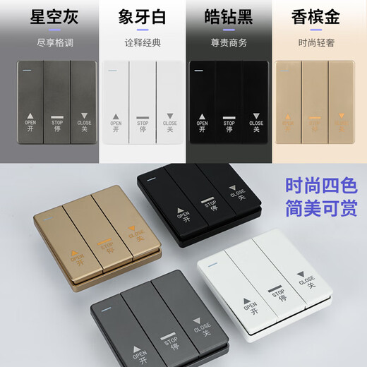 Type 86 universal electric rolling shutter door switch garage rolling shutter button control lifting flame retardant panel automatic reset starry sky gray switch