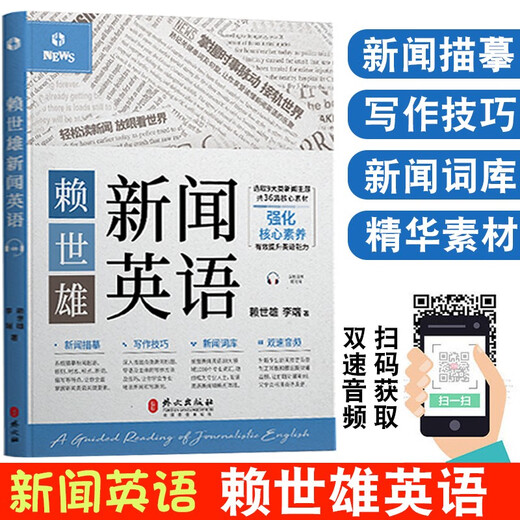 Lai Shixiong learns American English from scratch. Complete set. Lai Shixiong's introduction to American English + American phonetic symbols + Lai Shixiong's elementary American English, intermediate American English, and American English. Lai Shixiong's special training in listening, speaking, and writing for English junior high schools. Lai Shixiong's News English