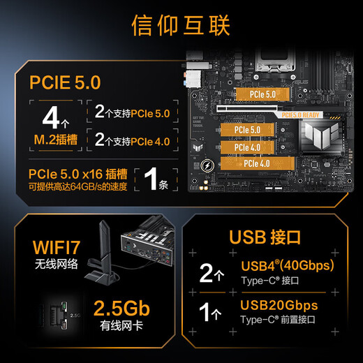华硕TUF GAMING X870-PLUS WIFI主板 支持 CPU 9900X/9950X (AMD X870/socket AM5) 【特工WiFi】X870-PLUS