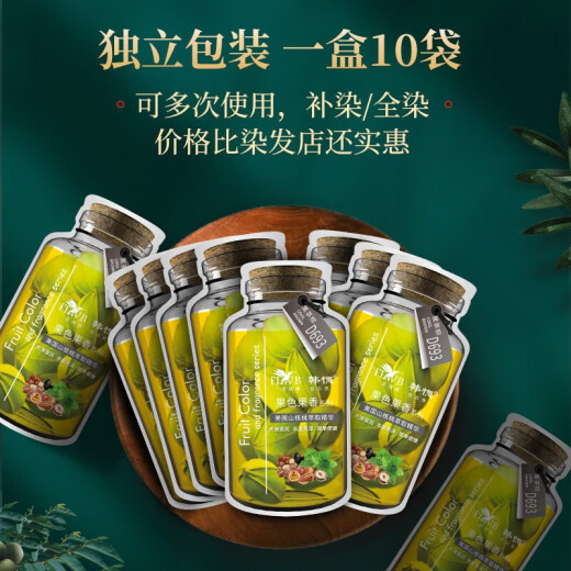 韩愢【官方】韩愢王姬代言山核桃果染i膏植物老人染i发韩思泡泡染i发 自然黑D691(10袋/盒)