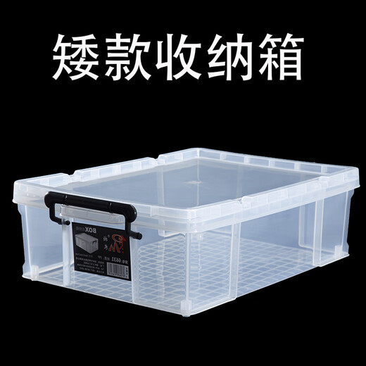诗迦努日本工艺大号收纳盒扁平型透明加厚收纳箱矮款塑料杂物有盖整理箱 矮款6630【44*30*16.5】 加厚熟胶款