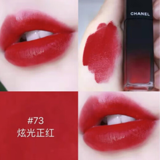 Chanel Autumn Glazing Mirror Black Tube Lip Glaze 75#