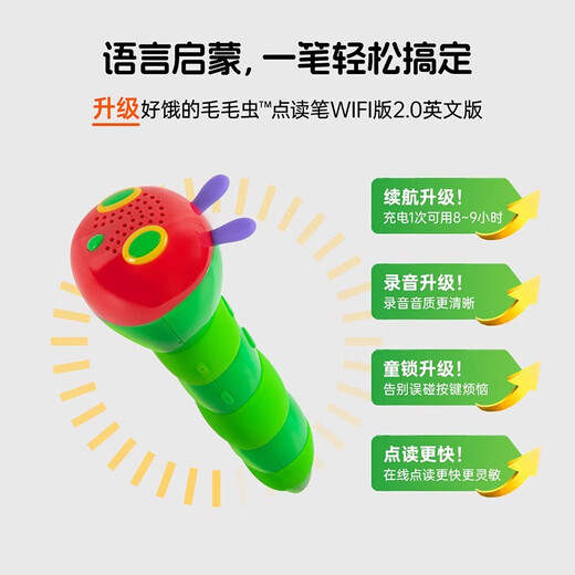 Little Been Caterpillar infant English reading pen baby enlightenment children's learning machine primary school students early education artifact 3rd generation WIFI version 2.0 English 32G third generation hair