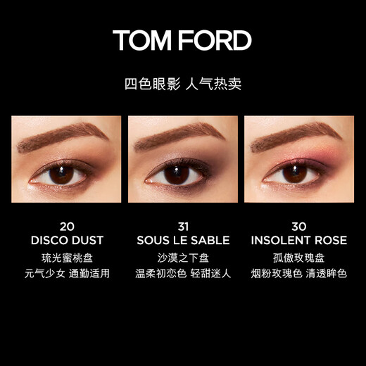 TOM FORD Magic Four-Color TF Eyeshadow Palette 20 Glazed Peach Palette 10g Cosmetics Birthday Gift for Girlfriend