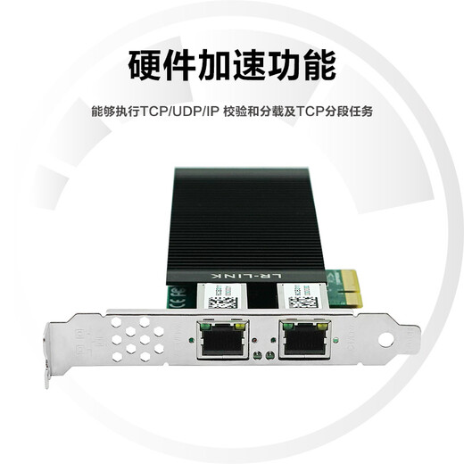 LR-LINK 联瑞PCIEx4千兆双/四电口PoE网卡基于Intel I350 芯片稳定可靠 (I350双口POE）LRES2002PT-POE