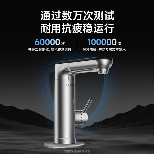 SUPOR bathroom instant electric hot water faucet stainless steel hot and cold water dual-use smart basin faucet fast heating S