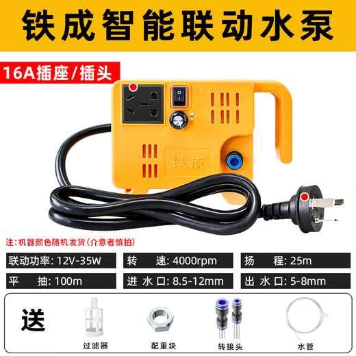 铁成铁成联动水泵切墙机开槽机环锯切割机水泵抽水机水泵插排智能水泵 829切墙机联动水泵