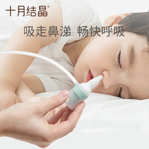 Octubre Crystal Baby Baby Suction Nasal Suction para bebés nacidos con la nariz recién nacida y el dispositivo de limpieza de congestión de la nariz de la nariz para alumnos Green [dispositivo de succión nasal de chupamiento de la boca mejorado] para chupar el limpiador