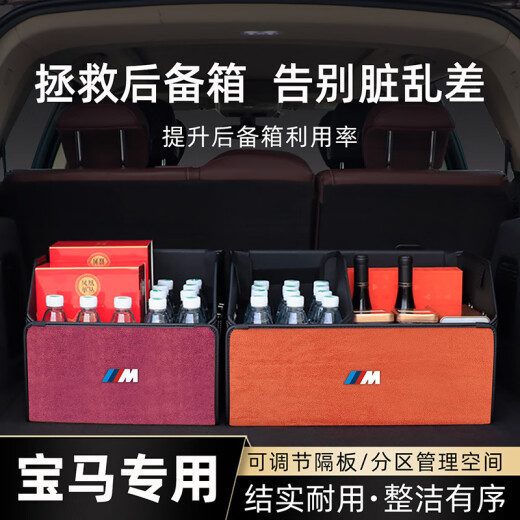 UOSU适用宝马12357系X1X2X3X4X5X6IX3I3I4车载后备箱收纳箱储物盒 （大号马鞍棕+M标