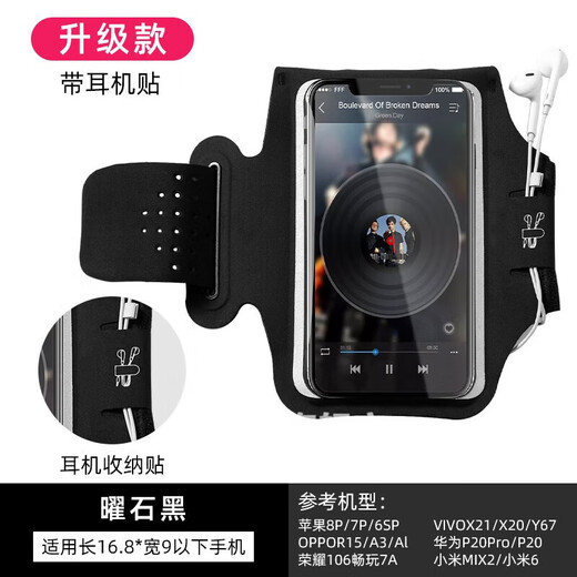 Running mobile phone arm bag, outdoor fitness bag, men's and women's equipment arm bag storage wrist bag, sports mobile phone arm bag, upgraded touch model obsidian black