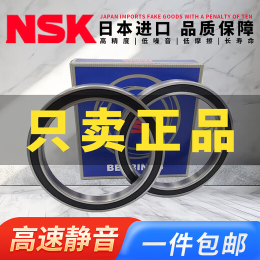 NSK Japón Rodamientos importados de pared delgada 6907 6908 6909 6910 6911 6912 6913 6910ZZCM (sello de metal)