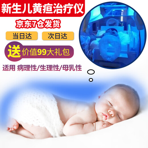 蒂优兰（deruline）蓝光灯黄疸新生儿去黄蓝光灯婴儿宝宝医家用除降烤黄蓝光仪器箱毯 蓝光箱【医款治疗版】+眼罩尿片