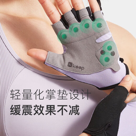 Keep Fitness Gloves Men's and Women's Sports Gloves Cycling Horizontal Bar Pull-Up Training Iron Roller Anti-Slip Palm Guard Purple Gray S