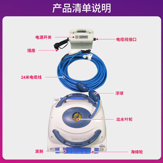 KinetiWter Dolphin M200plus swimming pool fully automatic sewage suction machine underwater vacuum cleaner pool bottom cleaning robot turtle self-operated