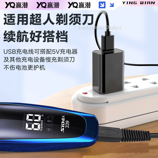 Gewinner Qian adaptiert Superman Rasierer Ladekabel -Rasierer Ladegerät 5V USB -Stromkabelzubehör Rs 335 337 338 339 350 SA 647 829