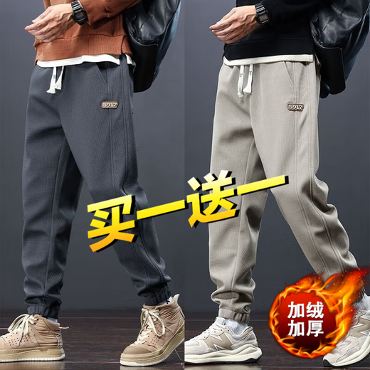 Xingsuyao (xingsuyao) velvet thickening autumn and winter sports loose casual trousers men's workwear harem leggings men's sweatpants velvet black + velvet gray 2 pieces XL