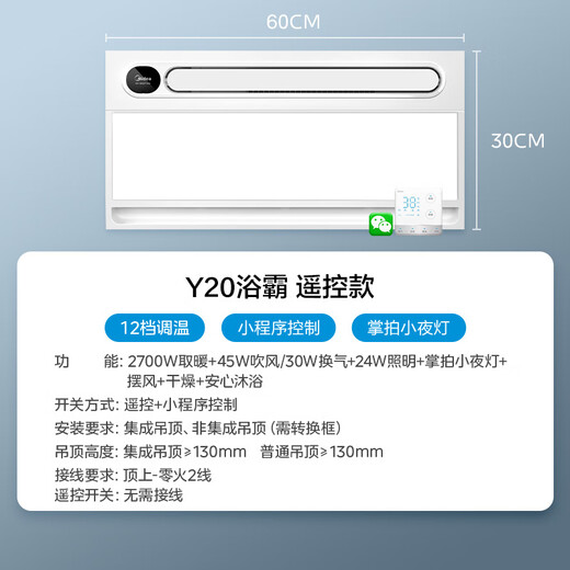 Midea Yuba Air Warm Bathroom Heater Integrated Ceiling Exhaust Fan Lighting Integrated Bathroom Light Heater Y20