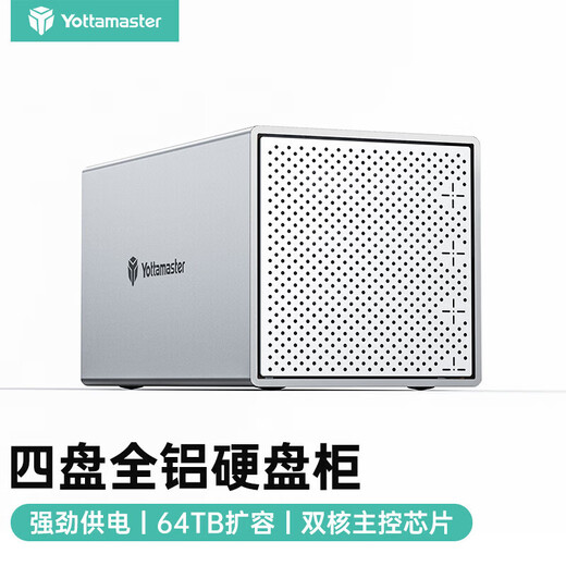 尤达大师 硬盘柜硬盘盒 多盘位硬盘笼（不带RAID磁盘阵列）适用NAS扩展存储2.5/3.5英寸SATA机械固态硬盘