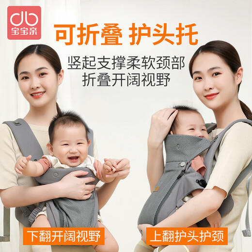 圣菲小象宝宝亲婴儿背带前后两用轻便抱娃神器新生儿背娃前抱式全阶段背带 冰丝棉【护头帽+防咬巾+收纳袋】