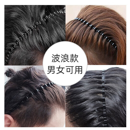 Skin-friendly anti-slip wavy invisible hair hoop for men, back head pressing hair hole, hair bundling, broken hairpins for women MF8936