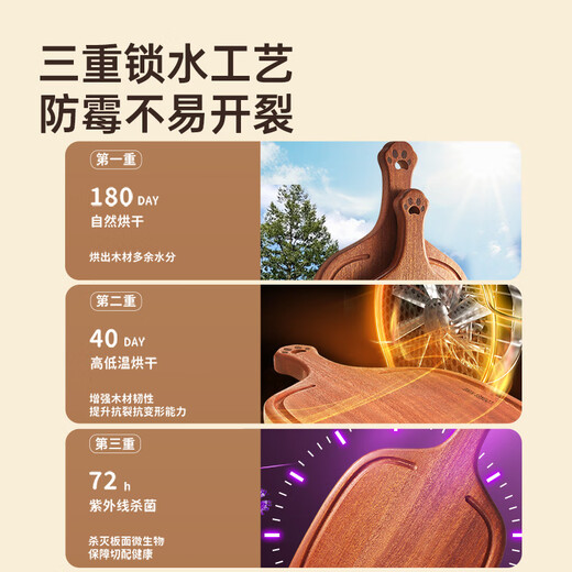 炊大皇乌檀木砧板 卡通梅花猫爪菜板婴儿辅食菜板33.5*19.9*2cm