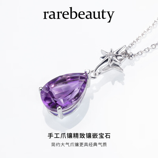 Rarebeauty six-pointed star natural amethyst silver necklace for girls amethyst gemstone pendant high-end birthday gift for girlfriend