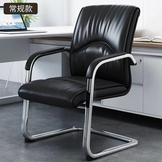 Luolaibao office chair, computer chair, boss chair, conference chair, staff chair, bow chair, comfortable for long periods of sitting, mahjong chair, negotiation chair