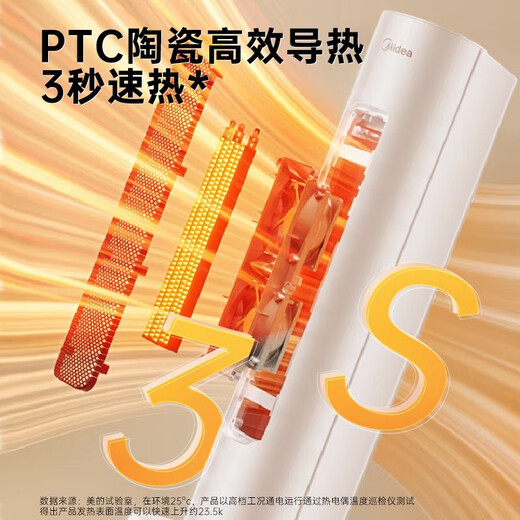 Midea super single product heater/small sun heater/whole house heating electric heater/vertical light-sound electric heater household electric fan energy-saving stove HFV20D