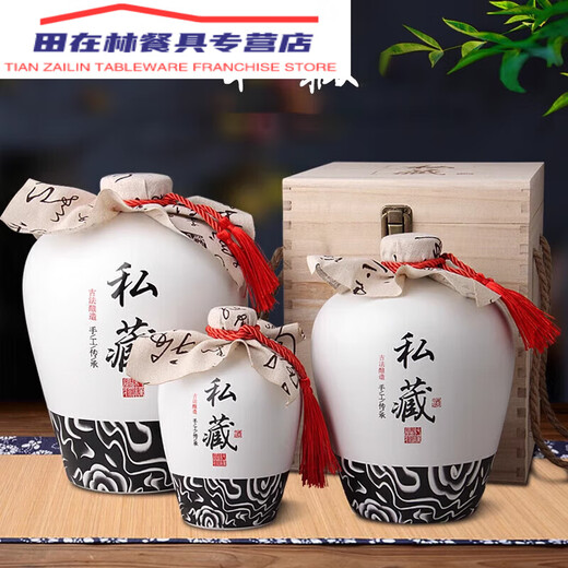 酒瓶空瓶带包装五斤陶瓷酒瓶1斤2斤3斤5斤10斤空瓶白酒瓶白色 10斤青釉私藏硕果梅瓶 0ml