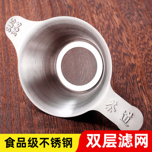 Junzhi Qianke stainless steel tea drain duckbill tea filter tea ceremony accessories tea set tea filter Kung Fu tea large stainless steel bright with color box