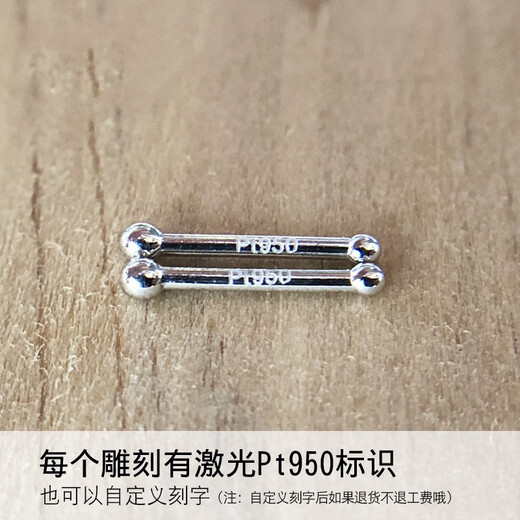 YOUSHINUO Pt950 Platinum Ear Stick Platinum Earrings Gold Ear Stick for Office Workers Invisible Both ends are the same size 0.1g (single)