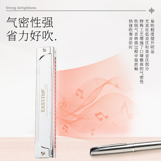 东方鼎24孔复音口琴银色盖板红色皮盒T2406S 24孔G调银色