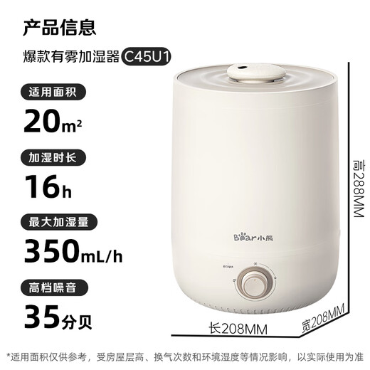 Bear Humidifier Home Bedroom Desktop Heavy Fog Office Air Conditioning Room Light Sound Maternal and Infant Air Purification Antibacterial Humidifier Small JSQ-C45U1