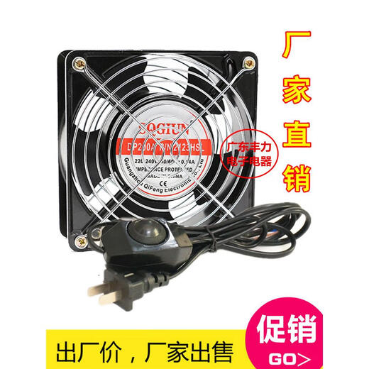 Chengjia 12038 12 cm 220V DP200A KTV -Kabinett Stille Axialfluss -Lüfterkühlungslüfter + Netzkabel + 2 Netzwerke
