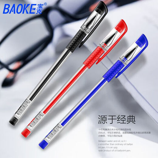 宝克（BAOKE）PC880E 0.7mm子弹头中性笔 办公水笔签字笔 学生刷题笔 学习办公文具 12支/1盒0.5红色 包邮