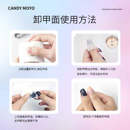 CandyMoyo nail polish remover water-specific nail polish remover cotton is strong and does not remove lint, leaving no residue and gentle nail polish remover cotton (30 pieces)