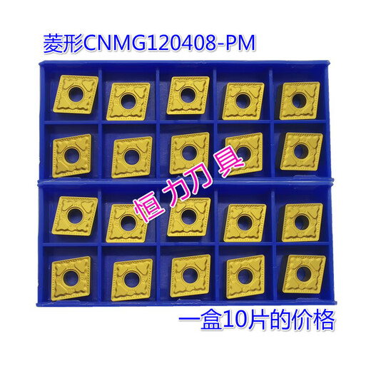 Renjuyi customized diamond-shaped outer circle CNC turning blade CNMG120404 120408 120412-PM YBC251 252 yellow R0.4 YBC251 CNMG12040