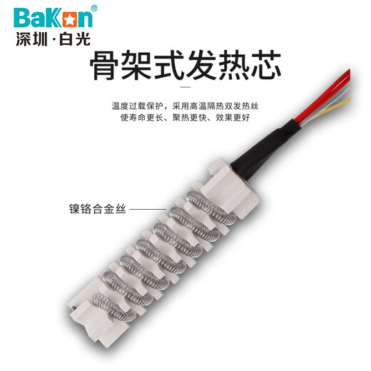 Bakon BK850D Shenzhen white light hot air gun constant temperature desoldering station digital display high power adjustable temperature welding station