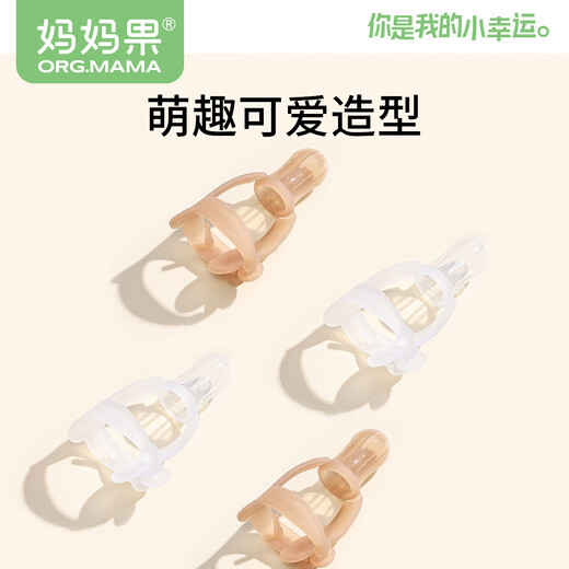 Mama Fruit (org.mama) Baby Soothing Teether, Anti-eating Hand Artifact, Baby Thumb Chewing Gloves, Children and Children's Prevention of Finger Eating, Grinding Teeth, Nano Silver, Free Storage Box