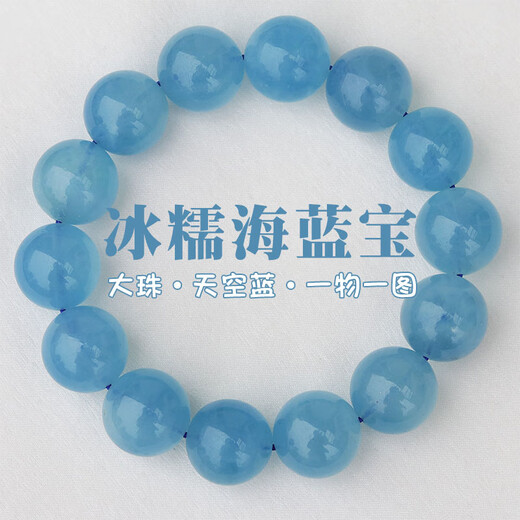 
Pangdonglai quality aquamarine bracelet sky Iran large particle beads blue sky white cloud glutinous green column men and women gift CD3893