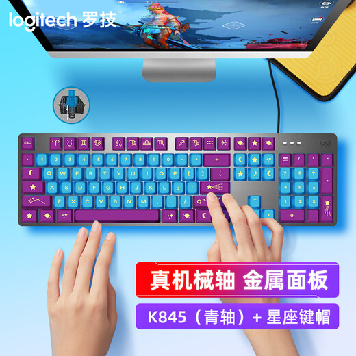 Logitech K845 mechanical keyboard wired keyboard full-size gaming office e-sports keyboard red and blue contrast keycaps constellation keycaps pink gradient keycaps K845 green axis-constellation color matching keycaps